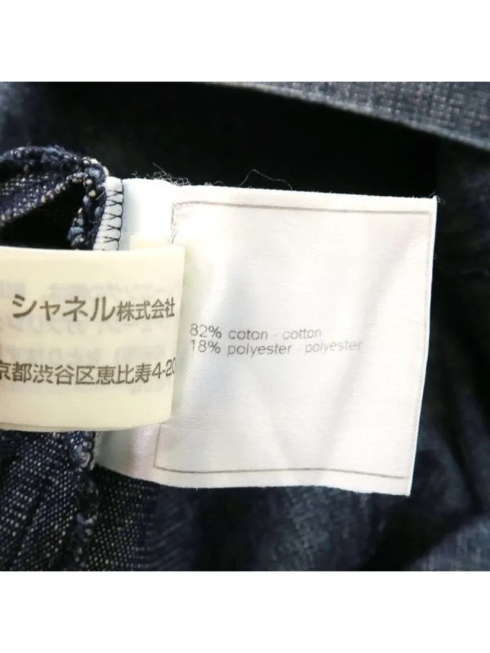 Chanel 00c Skirt Navy